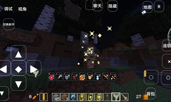 我的世界奥特曼生存模组手机版 v0.8 安卓版3