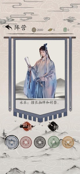 包晓生英雄传最新版 v1.0 安卓版2