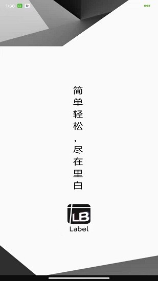 里白最新版 v1.0.1 安卓版0