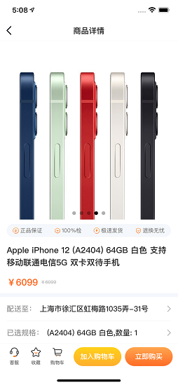 淘友选app v1.2.6 安卓版0