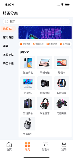 淘友选app v1.2.6 安卓版3
