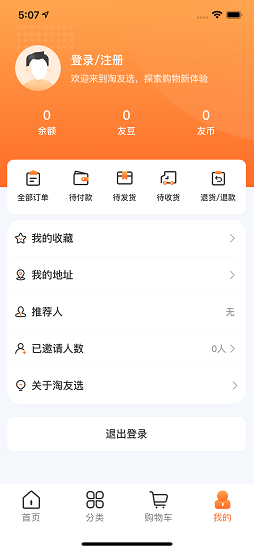 淘友选app v1.2.6 安卓版2