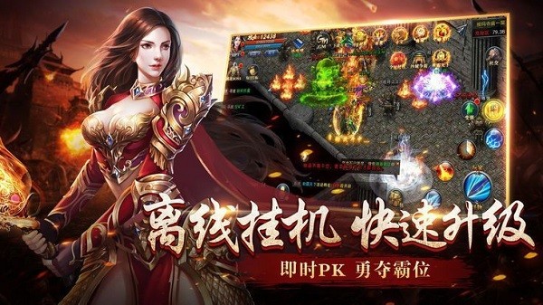 果盘小鱼传奇之赤焰神龙手游 v1.0.10  安卓版0