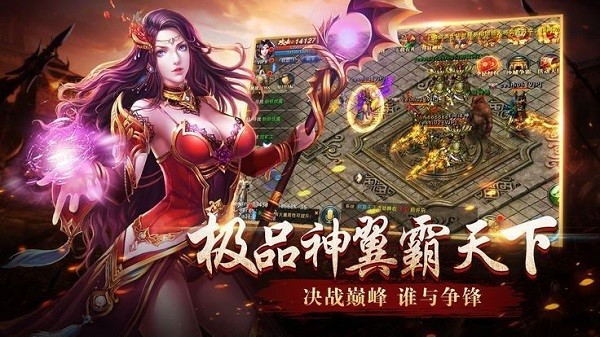 果盘小鱼传奇之赤焰神龙手游 v1.0.10  安卓版2