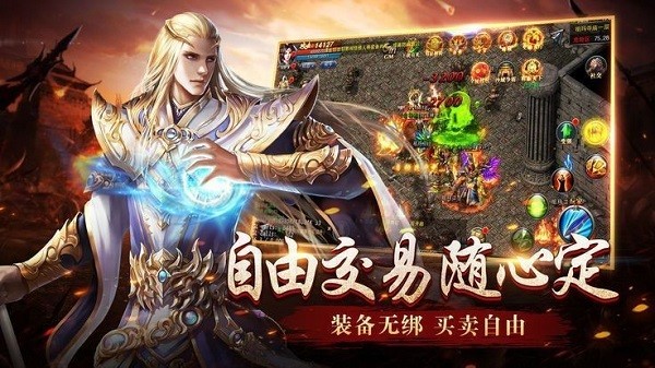 果盘小鱼传奇之赤焰神龙手游 v1.0.10  安卓版3