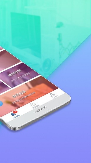 社区基础服务 v1.7.0 安卓版2