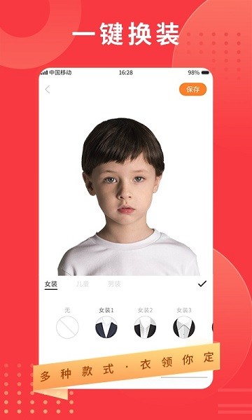 证件照随时拍 v1.0.0 安卓版2