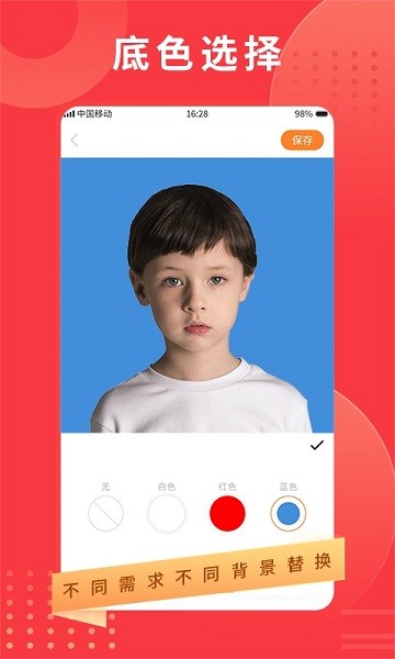 证件照随时拍 v1.0.0 安卓版0