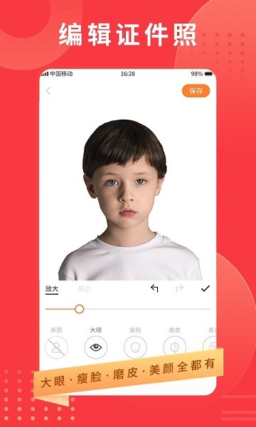 证件照随时拍 v1.0.0 安卓版1
