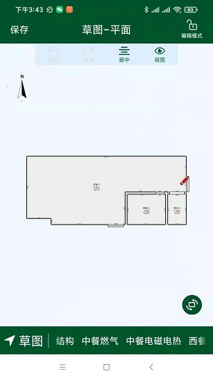 厨设计app v1.0.0 安卓版1