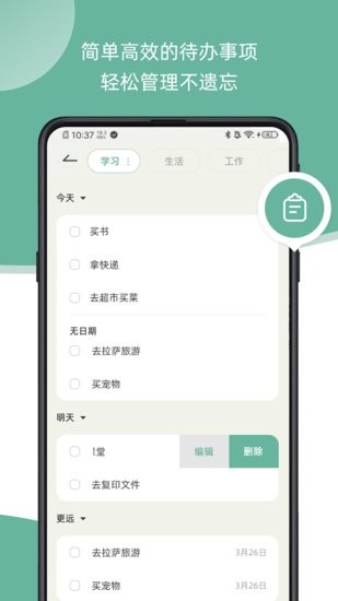 好习惯打卡app v6.5.0 安卓版0