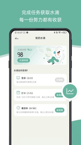 好习惯打卡app v6.5.0 安卓版1