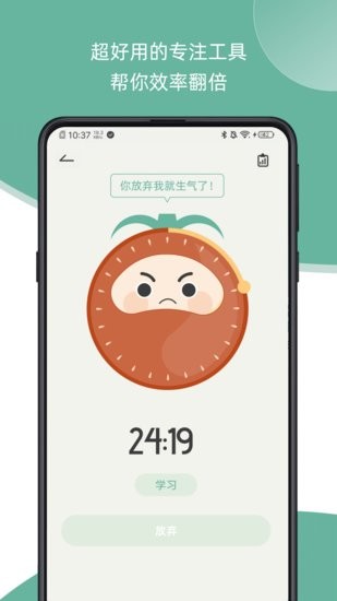 好习惯打卡app v6.5.0 安卓版3
