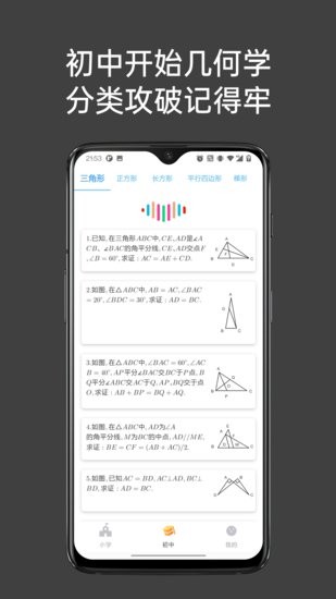 点思数学软件 v1.0.3 安卓版0