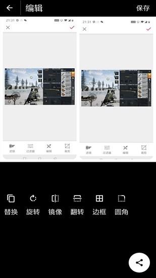 画质助手官方正版 v14.0.0 安卓版0