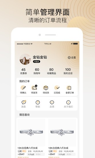 珠宝商云展厅官方版 v1.0.16 安卓版2