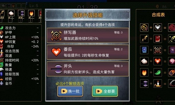 割草大招版 v1.0 安卓版2