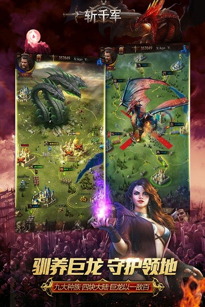 斩千军九游版游戏 v2.15 安卓版2