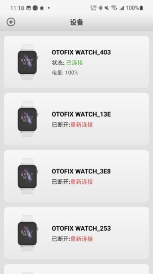 道通智联最新版 v1.20 安卓版1