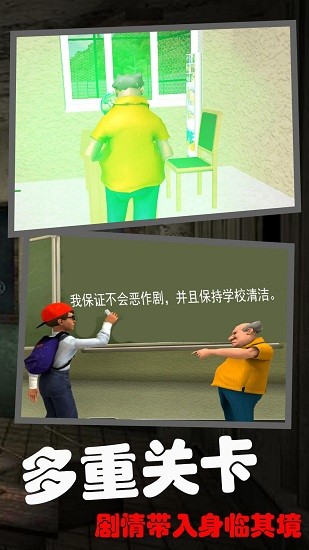 恐怖的校园秘密最新版 v1.1 安卓版3