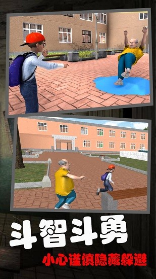 恐怖的校园秘密最新版 v1.1 安卓版0