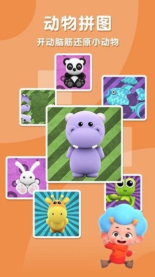 探险小恐龙最新版 v1.0.0 安卓版2