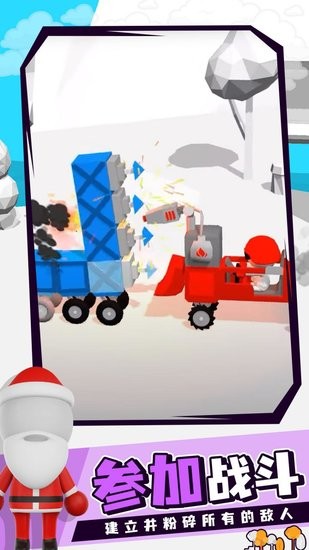 卡车对决游戏 v1.0.0 安卓版0