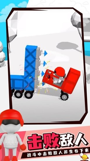 卡车对决游戏 v1.0.0 安卓版2