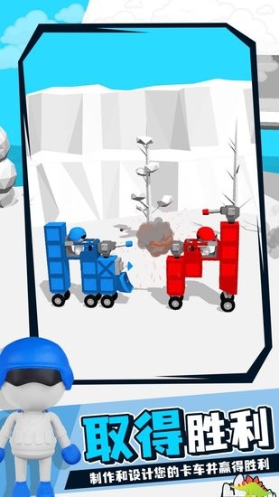 卡车对决游戏 v1.0.0 安卓版3