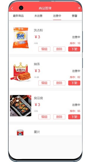 田园易护商家端 v1.0.2 安卓版2
