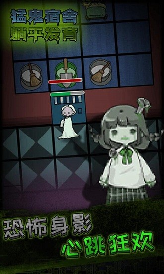 急速大逃亡鬼宿舍大脱逃 v1.0 安卓版1