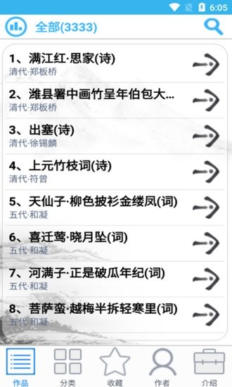 谷底古诗词手机版 v20.2.0 安卓版0