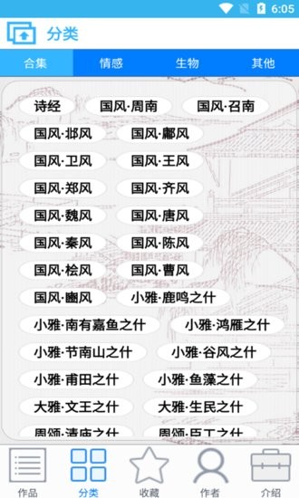 谷底古诗词手机版 v20.2.0 安卓版1