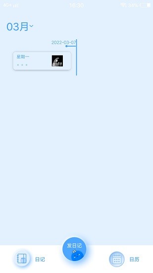 豆奶相册日记 v1.0.0 安卓版0