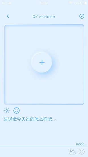 豆奶相册日记 v1.0.0 安卓版1