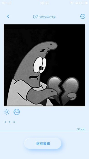 豆奶相册日记 v1.0.0 安卓版2