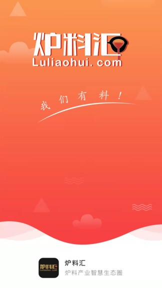 炉料汇 炉料汇手机版