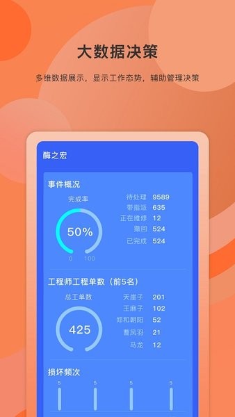 酶之宏手机版 v7.0.2 安卓版0