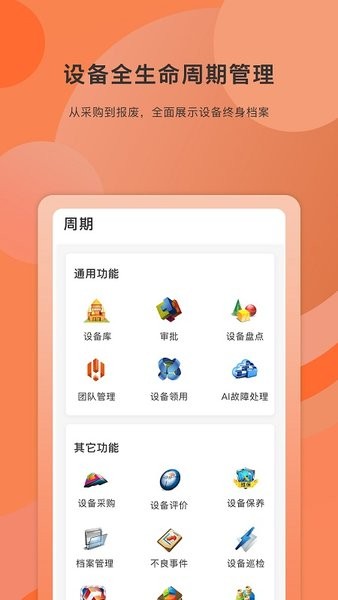 酶之宏手机版 v7.0.2 安卓版2