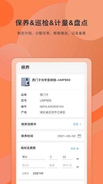 酶之宏手机版 v7.0.2 安卓版3