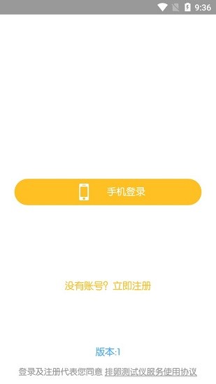 排卵测试仪官方版 v1.00.00 安卓版0