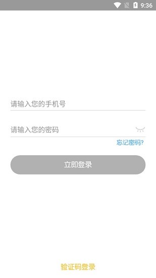 排卵测试仪官方版 v1.00.00 安卓版1