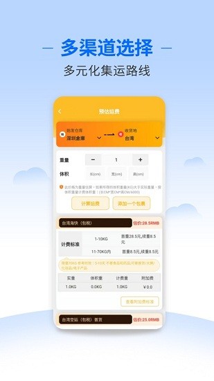 海派宝物流最新版 v1.5.2 安卓版0
