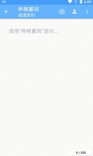 猕猴成语学习 v1.012 安卓版1