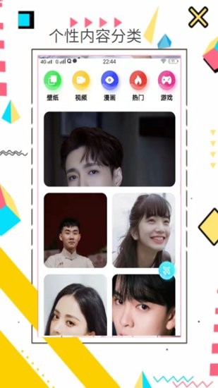 趣趣壁纸app v1.0.0 安卓版1