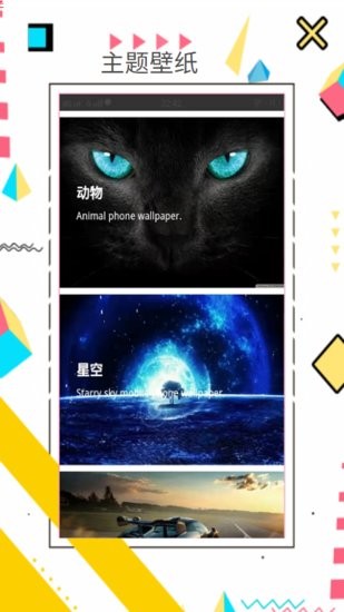 趣趣壁纸app v1.0.0 安卓版2