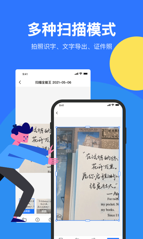 猎鹰文件扫描仪客户端 v1.0.9 安卓版0