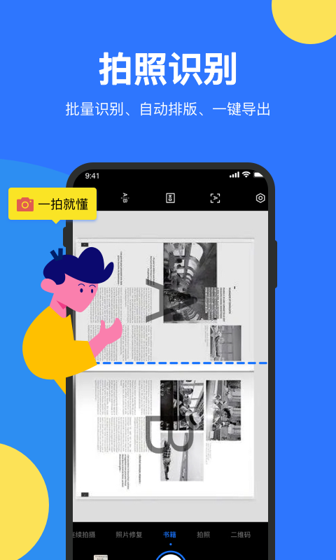 猎鹰文件扫描仪客户端 v1.0.9 安卓版2
