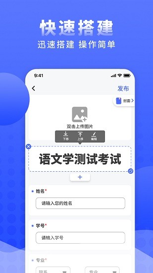 问卷调查局官方版 v1.1.1 安卓版2