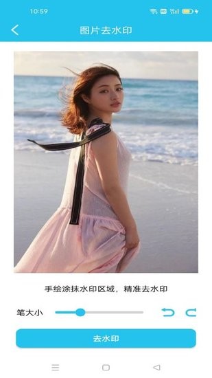 去加水印app v1.07 安卓版1